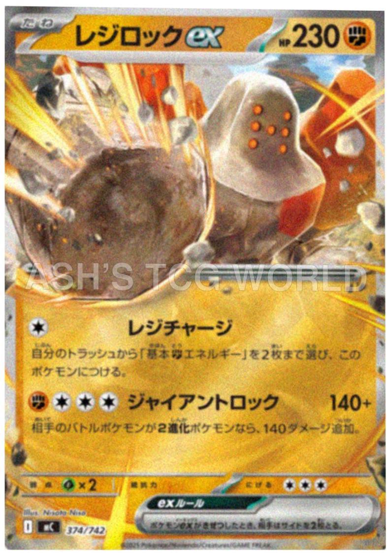 Regirock ex